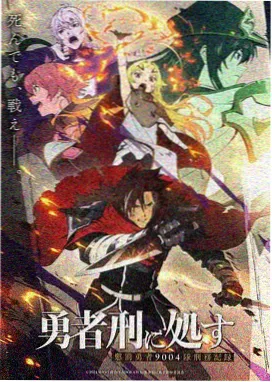 星轨之下国创动漫封面